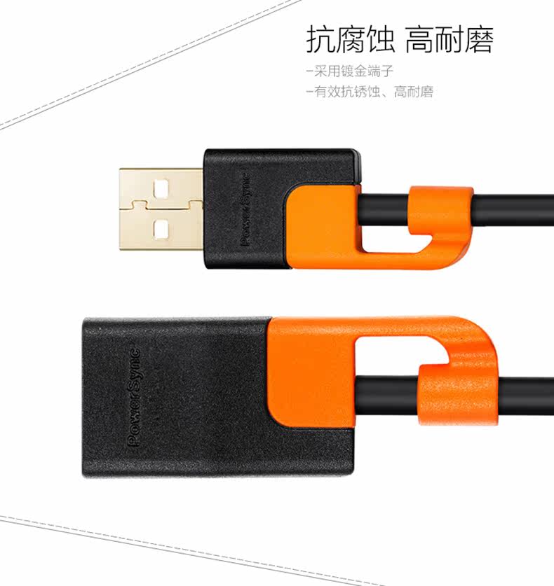 Prolongateur USB - Ref 436793 Image 10