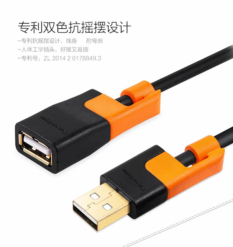 Prolongateur USB - Ref 436793 Image 9