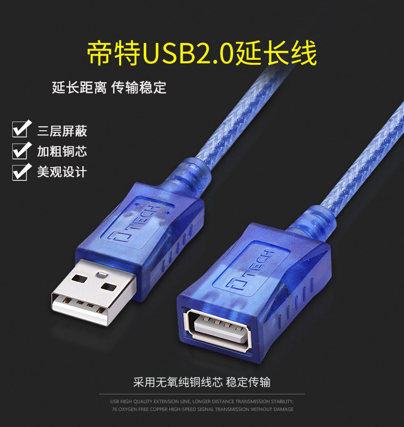 Prolongateur USB - Ref 441872 Image 6