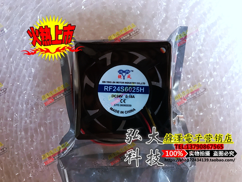 New original sharp wind 6025 cooling fan RF24S6025H DC fan DC24V 6CM