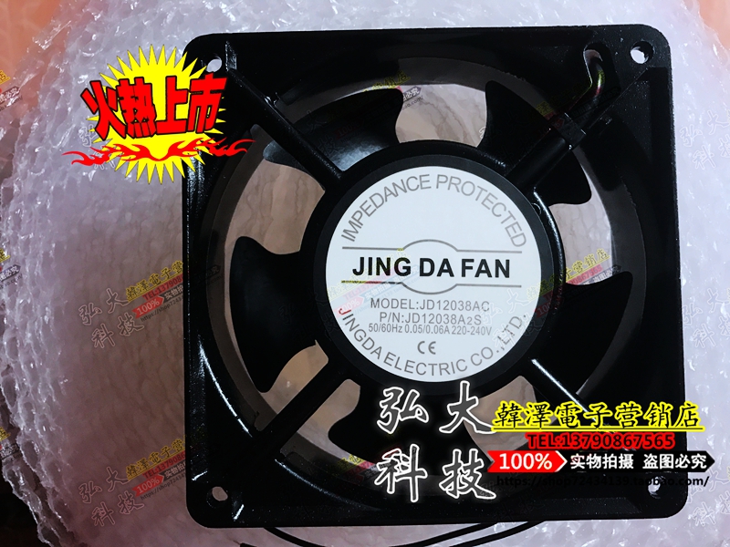 Jingda JING DA FAN oil-containing axial fan JD12038AC 220V0 14A AC cooling fan