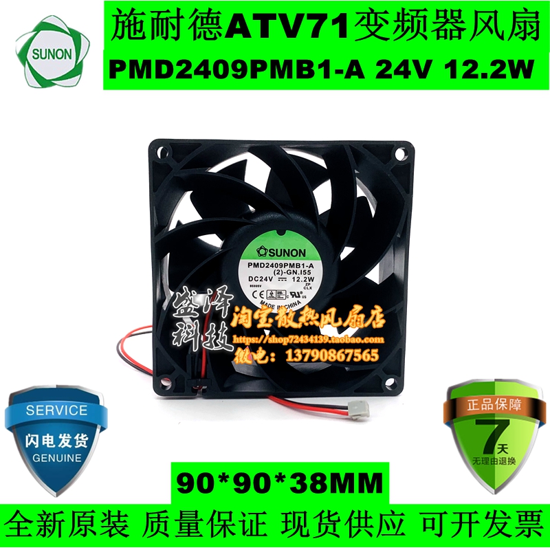 New Schneider ATV71 inverter fan PMD2409PMB1-A 9CM 24V 12 2W 5 years warranty - Taobao