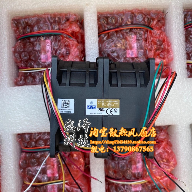 New AVC 12V 7 2A DFTA0880B2U 8080 8CM car supercharged dual motor violent fan