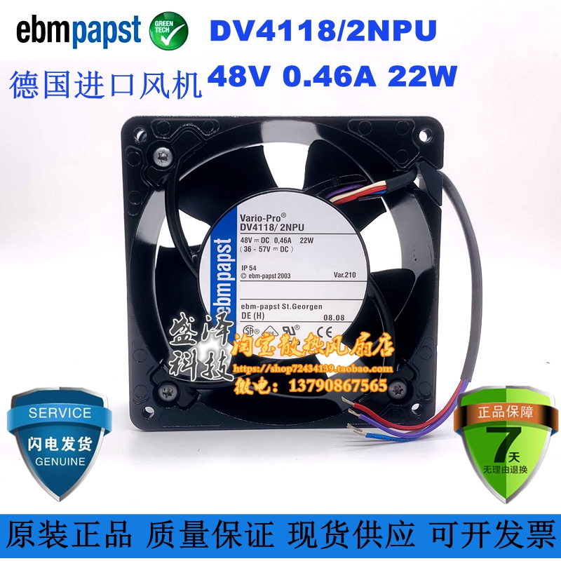 Germany ebmpapst 12038 48V DV4118 2NPU 12cm IP55 waterproof humidifier fan