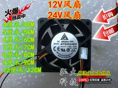 4 6cm mm 7cm mm 8cm mm 9cm mm 12cm mute 12V 24V amplifier chassis converter cooling fan