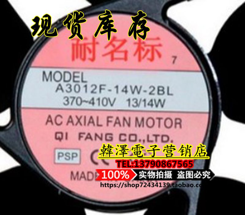 NMB 12038 380V 410V A3012F-14W-2BL 48V 12CM cooling fan axial fan