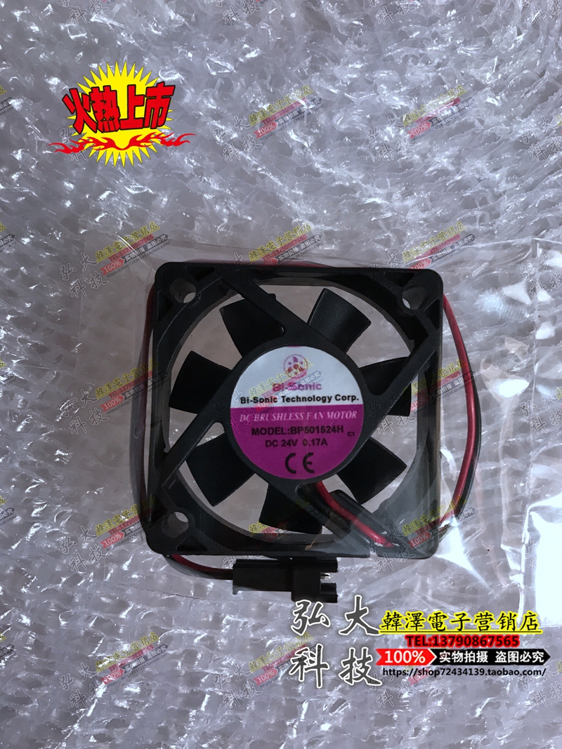 Taiwan 100 Rui Bi-sonic BP501524H 0 24V 17A 17A GP Environmental protection 5015 frequency inverter fan 