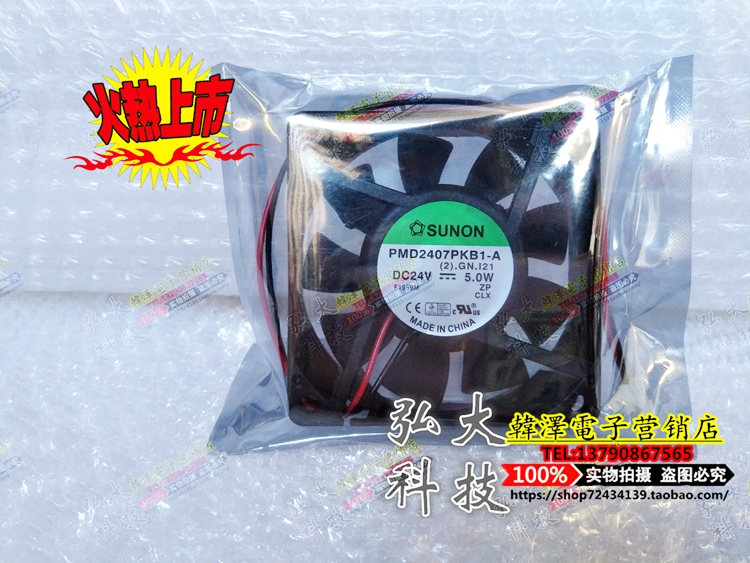Spot new built quasi-SUNON PMD2407PKB1-A 7020 7CM 24V 5 0W inverter fan