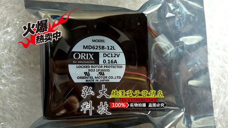 MD625B-12L DC12V 0 16A Japan ORIX 6cm three-wire inverter cooling fan FANUC
