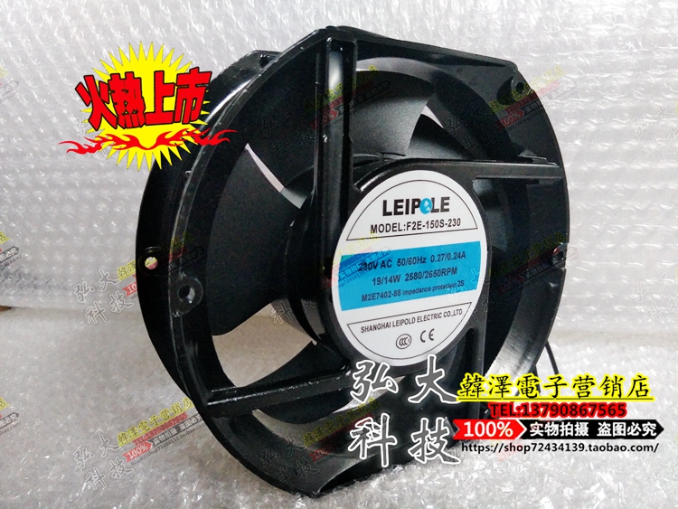 New Shanghai Repu F2E-150S B-230 Oiled ball fan 17CM cm 17251 Fan 230V