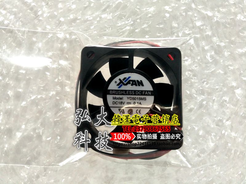 YD5015MS 18V 0 10A 50x50x15mm 2-wire cooling fan