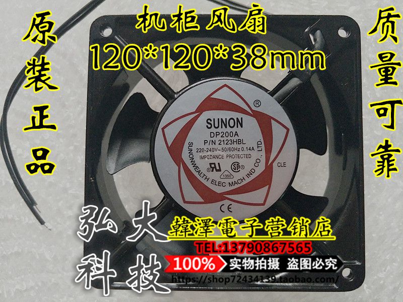 Axial fan 12038 DP200A 120*120*38mm AC 220V cabinet silent cooling fan