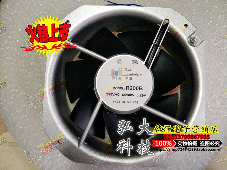 R200B size 225*225*80MM 190MM AC230V 0 29A Leizig with protective net