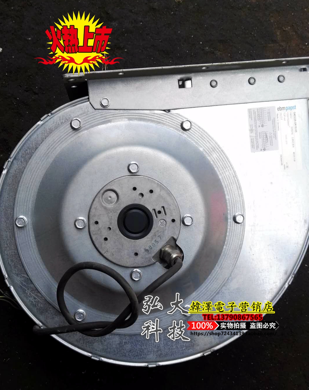 Braking resistor cooling fan EBM ventilator G4D250-EC10-03 400v 800 700w