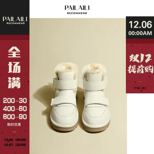 Pailaili xuekui jingye плюс бархат густой гарантийный выстрел   っ               