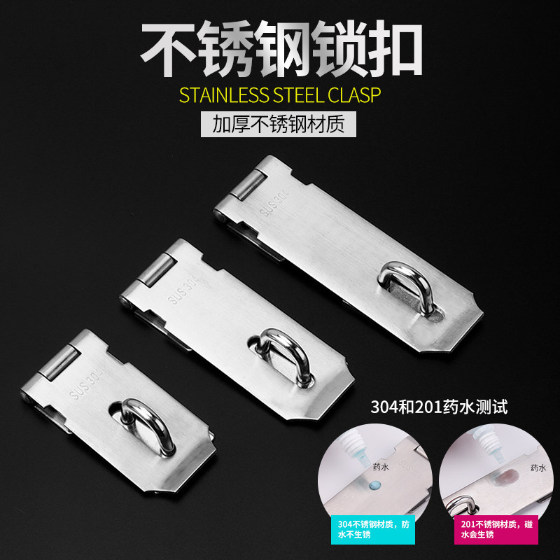 加厚不锈钢锁牌锁扣:坚固耐用的门窗安全守护神-挂锁/指纹挂锁-淘宝好物网