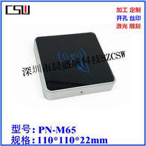 Access control system shell Induction card reader Card reader Sensor all-in-one machine shell 110X110X22