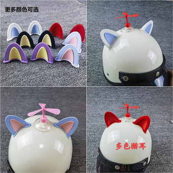 Cat ear panda ear devil wing helmet decoration accessories