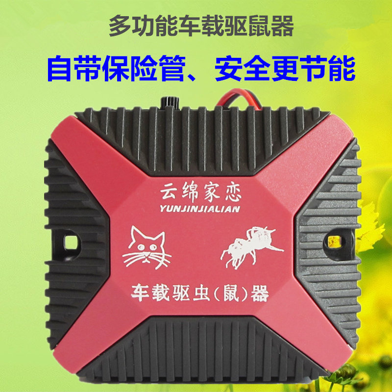 Special high temperature resistant ultrasonic electronic cat jammer for car driver's engine compartment, vehicle-in-car anti-mouse device