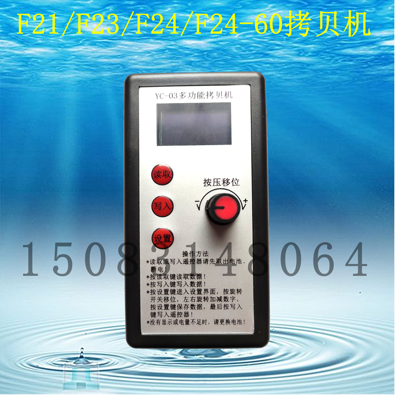 Yuding remote control copy machine F21 F23 F24 traveling crane electric crane wireless coding program copy