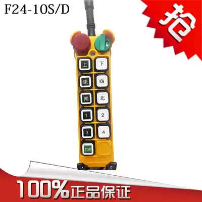 Wireless TELECRANE remote F24-8S 8 F24-10S 10D F24-12S D transmitter handle