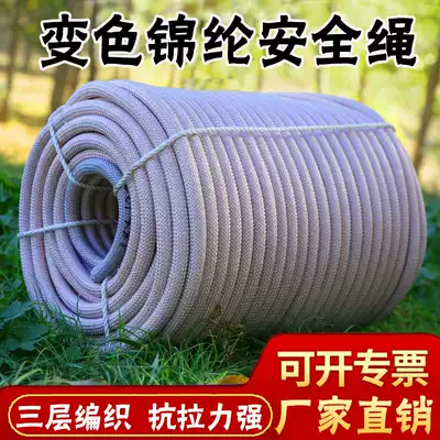Outdoor safety rope high-altitude exterior wall work seat special sling wear-resistant nylon rope set Spider-Man nylon rope