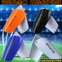 Ultra-light and thick professional childrens calf protection football leg pads Plugboard sports knee pads for primary and secondary school students to prevent collisions
