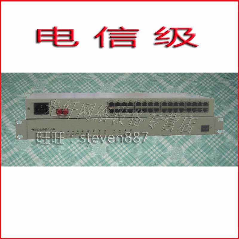 32-way phone optical transmitter and receiver PCM8 magnet optical transmitter and receiver 16-way phone optical transmitter and receiver 8-way phone optical transmitter and receiver PCM30 