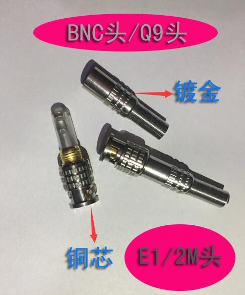 Q9 head BNC head E1 head 2MPDH optical end machine SDH surveillance video head copper core 75 ohm 75-3-4-5 accessories