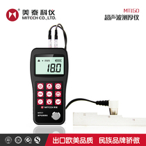 MT150 ultrasonic thickness gauge industrial grade steel pipe plastic glass metal thickness test measurement