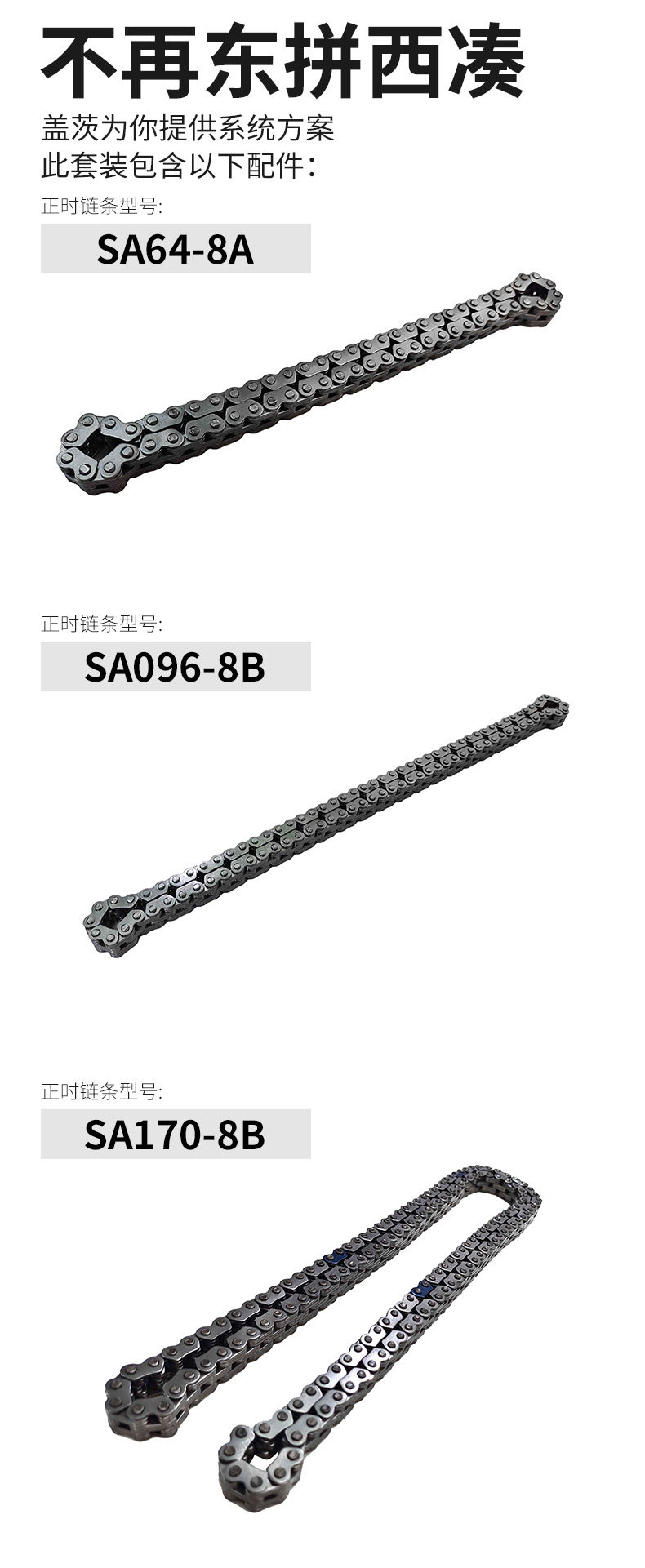 Цепь привода ГРМ 适用于哈弗h6h7h8h9f7长城炮魏派vv5vv6vv7风骏7正时炼条套装盖茨