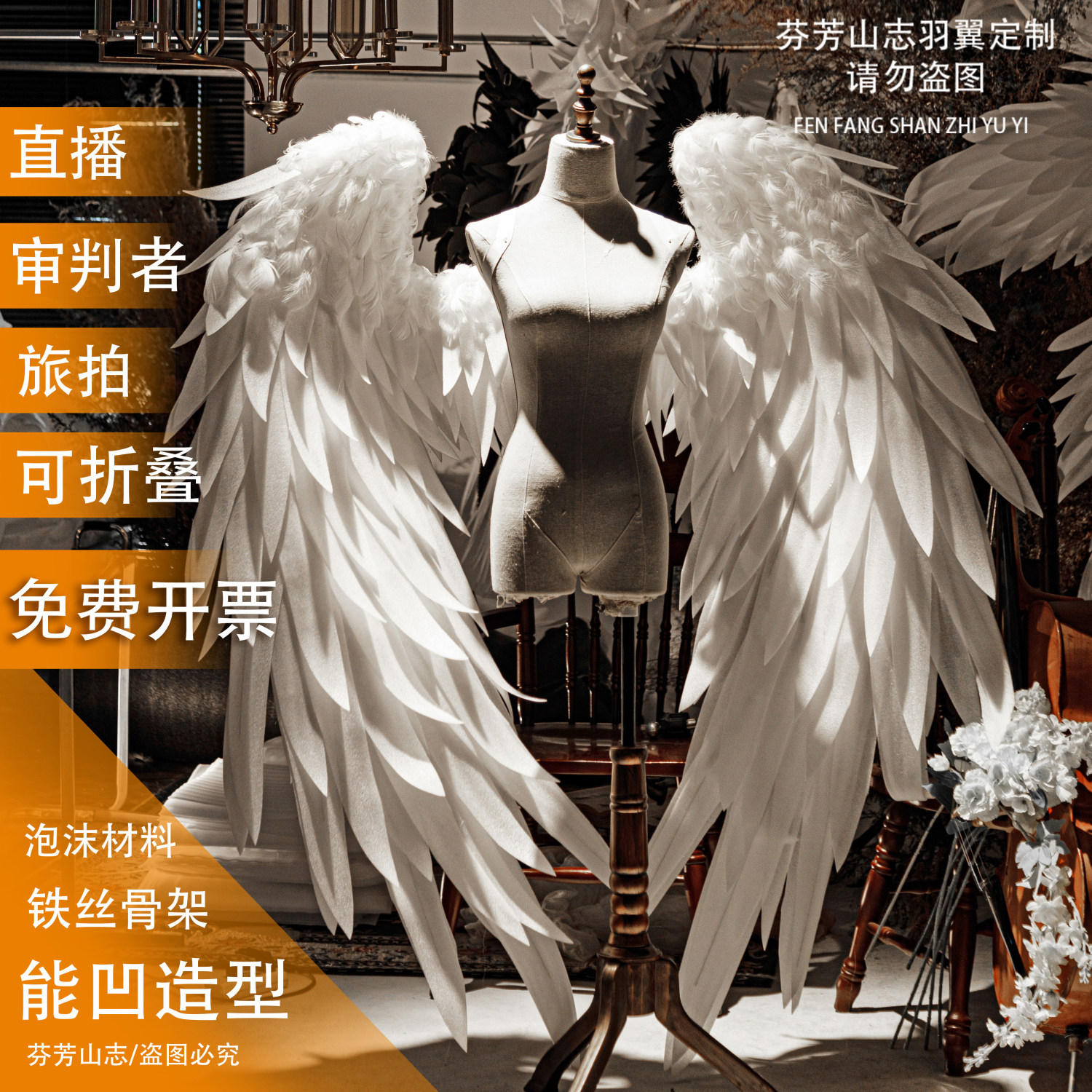 天使の羽、白い羽、特大の羽、インフルエンサーの羽、写真撮影用の羽、小道具、写真、コスプレ用の羽