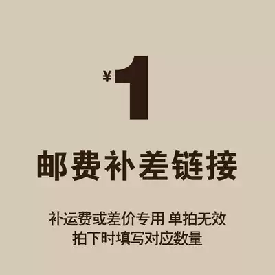 One-meter lamp postage or price difference special chain supplement How Many yuan to shoot how many pieces do not need to be evaluated