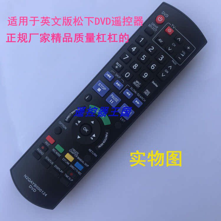 The English version remote is suitable for the Panasonic DVD remote control N2QAYB000124