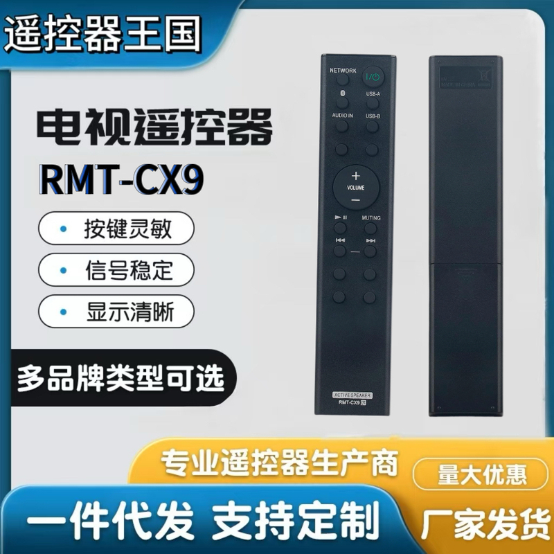 Suitable for Sony Speaker System Audio Remote Control Rmt-Cx9 Srs-X88 X9 X99