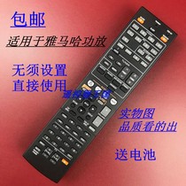 The application of YAMAHA YAMAHA amp remote control RAV375 462 521 522 RX-V371 373 447