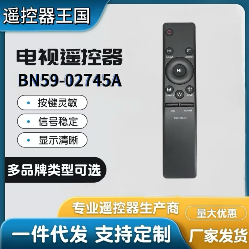 Bn59-02745A Is Suitable for Samsung Soundbar Remote Control Hi-Fi Stereo Home Audio System