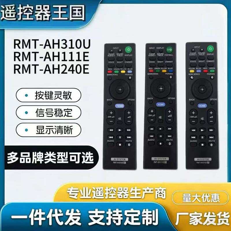 Rmt-Ah111Ermt-Ah310Urmt-Ah240E Soundbar Home Theater Speaker System