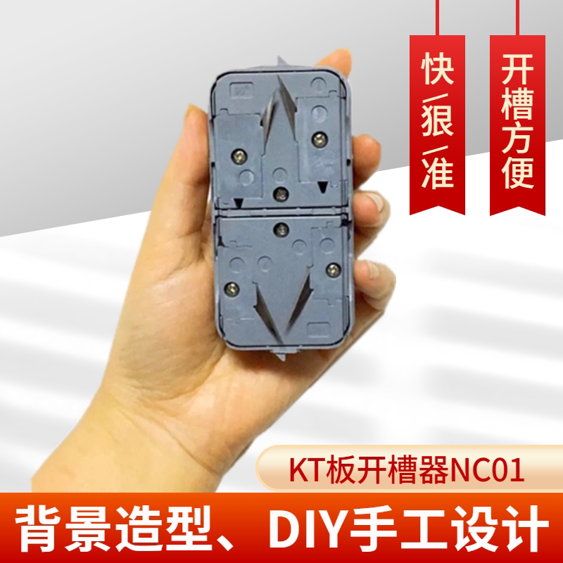 Advertising KT board slotter carving and cutting open V-shaped chamfer photo KD display board foam aircraft model slotting tool knife