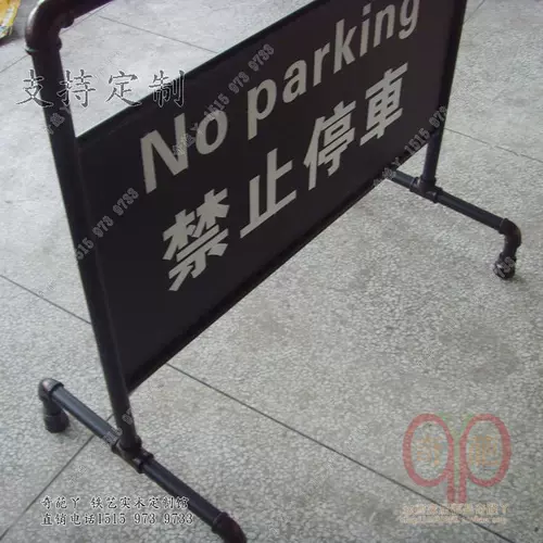 Промышленный стиль представляет собой крупные запрещенные парковочные знаки отели торговые центры, пожалуйста, не припарковать дверь магазина, чтобы запретить парковочные знаки