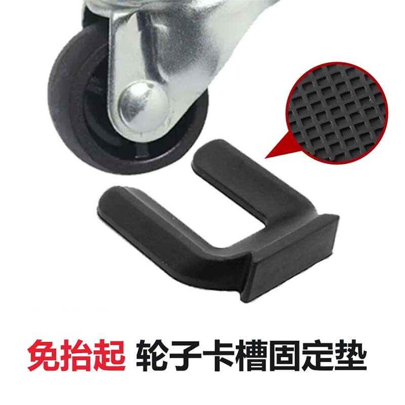 Freezer Wheel Stopper, No Need to Lift, Wheel Pad, Anti-Slip Pad, Roller Pad, Table and Chair Anti-Slip Displacement Pad Freezer Wheel Stopper, No Need to Lift, Wheel Pad, Anti-Slip Pad, Roller Pad, Table and Chair Anti-Slip Displacement Pad