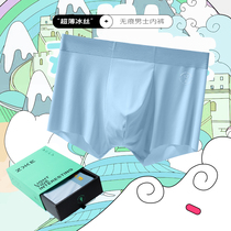 zake zeaks ice silk four-corner pants untractable waist man flat angle pants breathable custom underwear to send boyfriend gift box dress