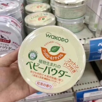 Japan Wakuangtang wakodo prickly heat powder without talcum powder for infants and young adults can bring powder puff 120g