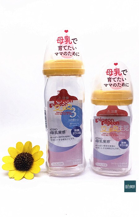 Japan Homegrown Purchasing Bay Pro Glass Milk Bottle Breast Milk Real sense wide bore anti-flatulled 160ml240ml