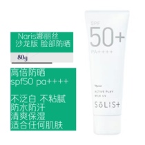 Japan Naris Naris facial special Hospital line version of anti-sun lotion 80g SPF50 sensitive muscle available