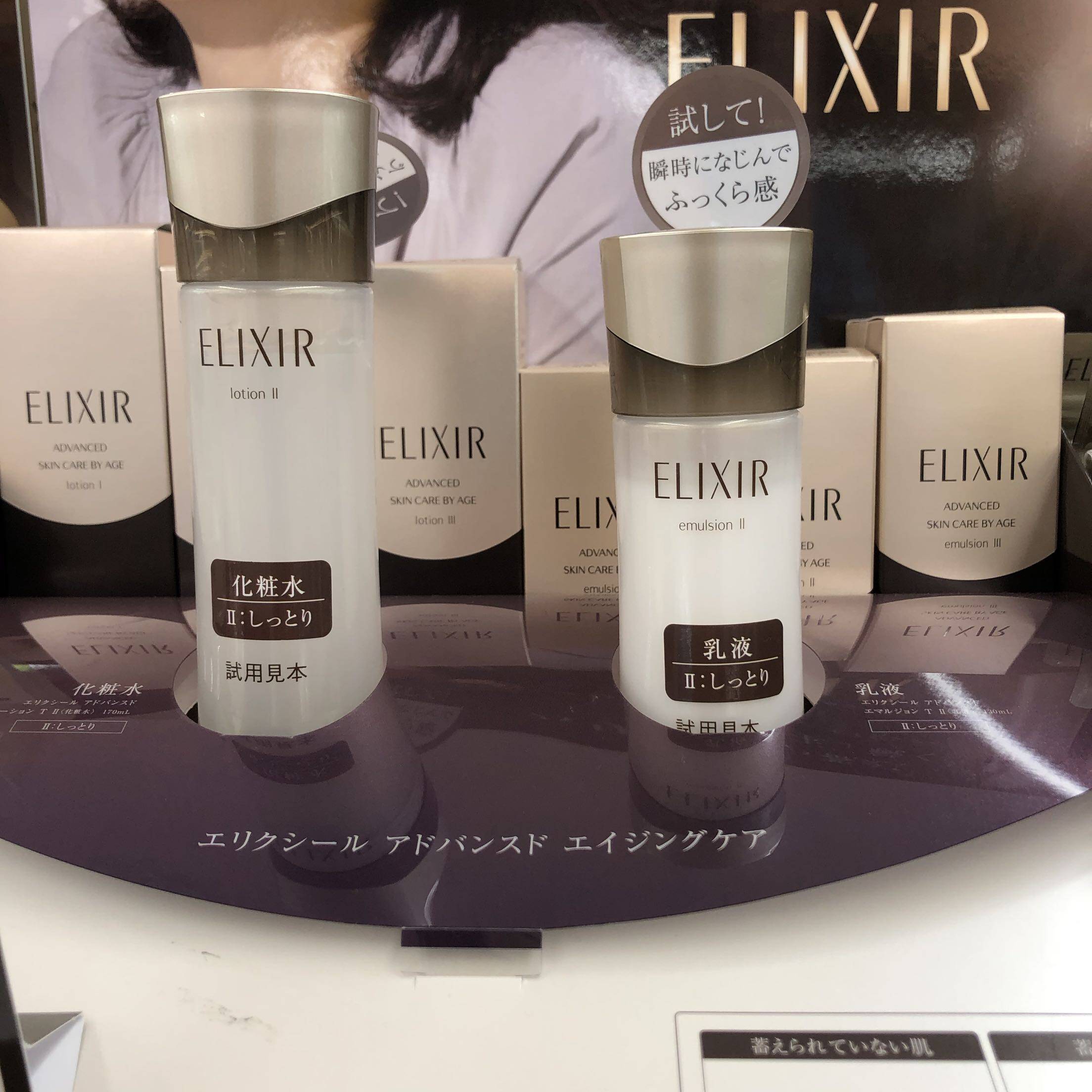 Japan Yili silk Ellixir black gold series moisturizing makeup water milk nourishing and refreshing suit 