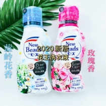 Japanese local procurement KAO KAO floral laundry detergent does not contain fluorescent agent 780g 2020 new version