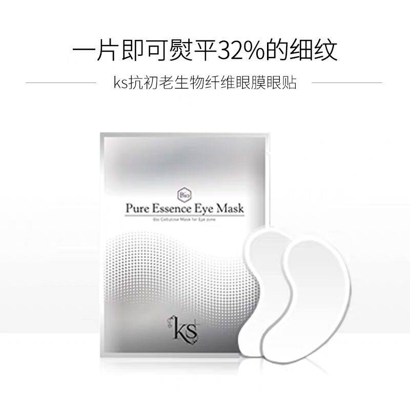 Japan ks eye film biofiber eye film eye film to fine print Eye Wrinkles of Ocular Wrinkles to Supplement 12 Pairs 