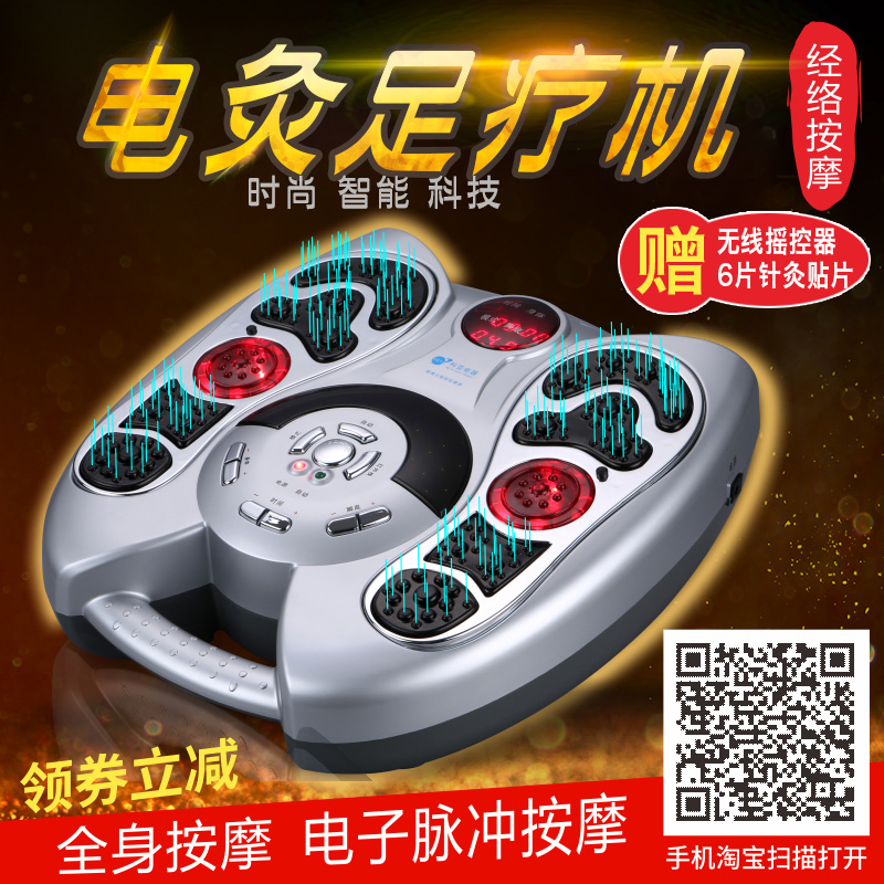 Keya KY868 pulse electric moxibustion foot massage machine Acupoint foot sole leg massager Acupuncture paste for the elderly