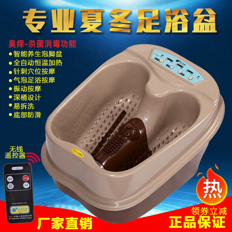 Keya KY500C D automatic electric heating foot bath bucket Foot bath multi-function constant temperature bubble itch